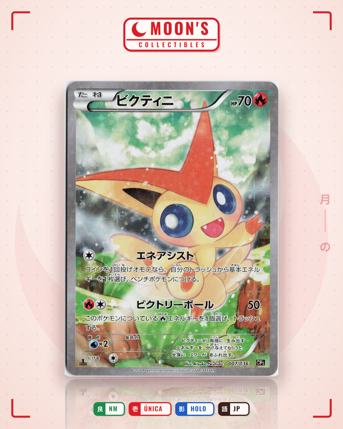 Carta Pokémon ビクティニ · 幻・伝説ドリームキラコレクション #007/036 (NM) — pieza única en Moon's Collectibles México