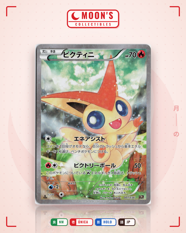 Carta Pokémon ビクティニ · 幻・伝説ドリームキラコレクション #007/036 (NM) — pieza única en Moon's Collectibles México
