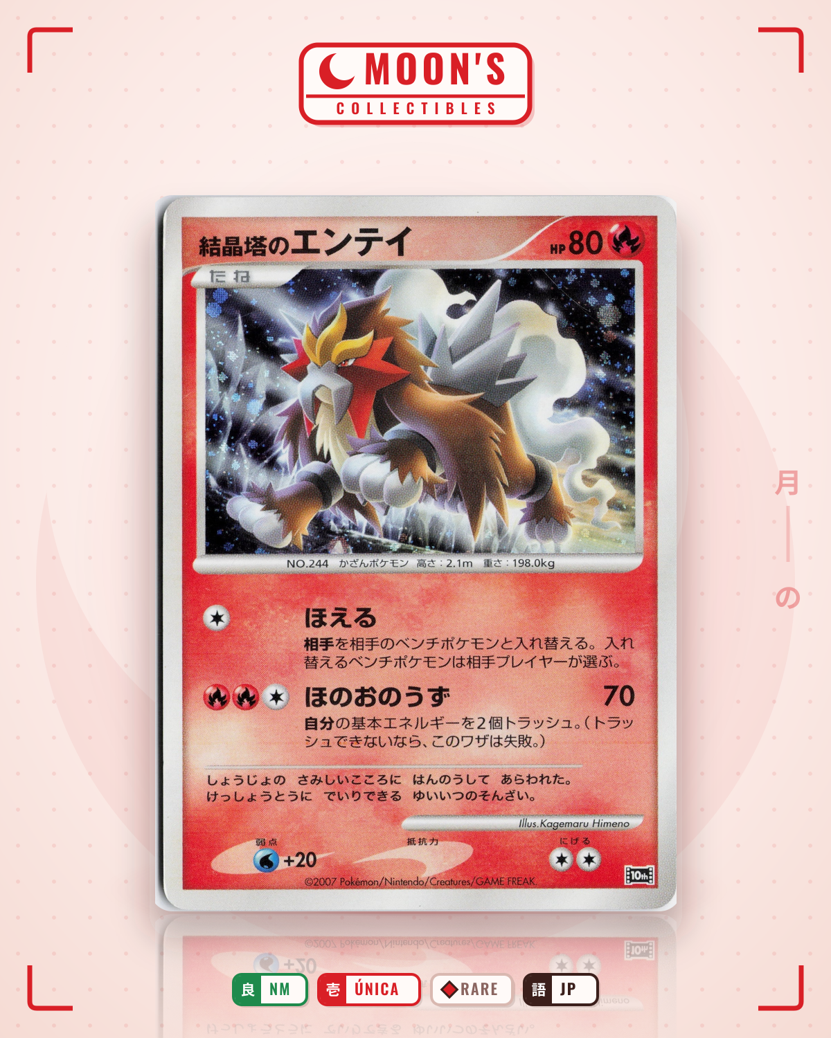 Carta Pokémon エンテイ · めざめる伝説 #No.244 (NM) — pieza única en Moon's Collectibles México