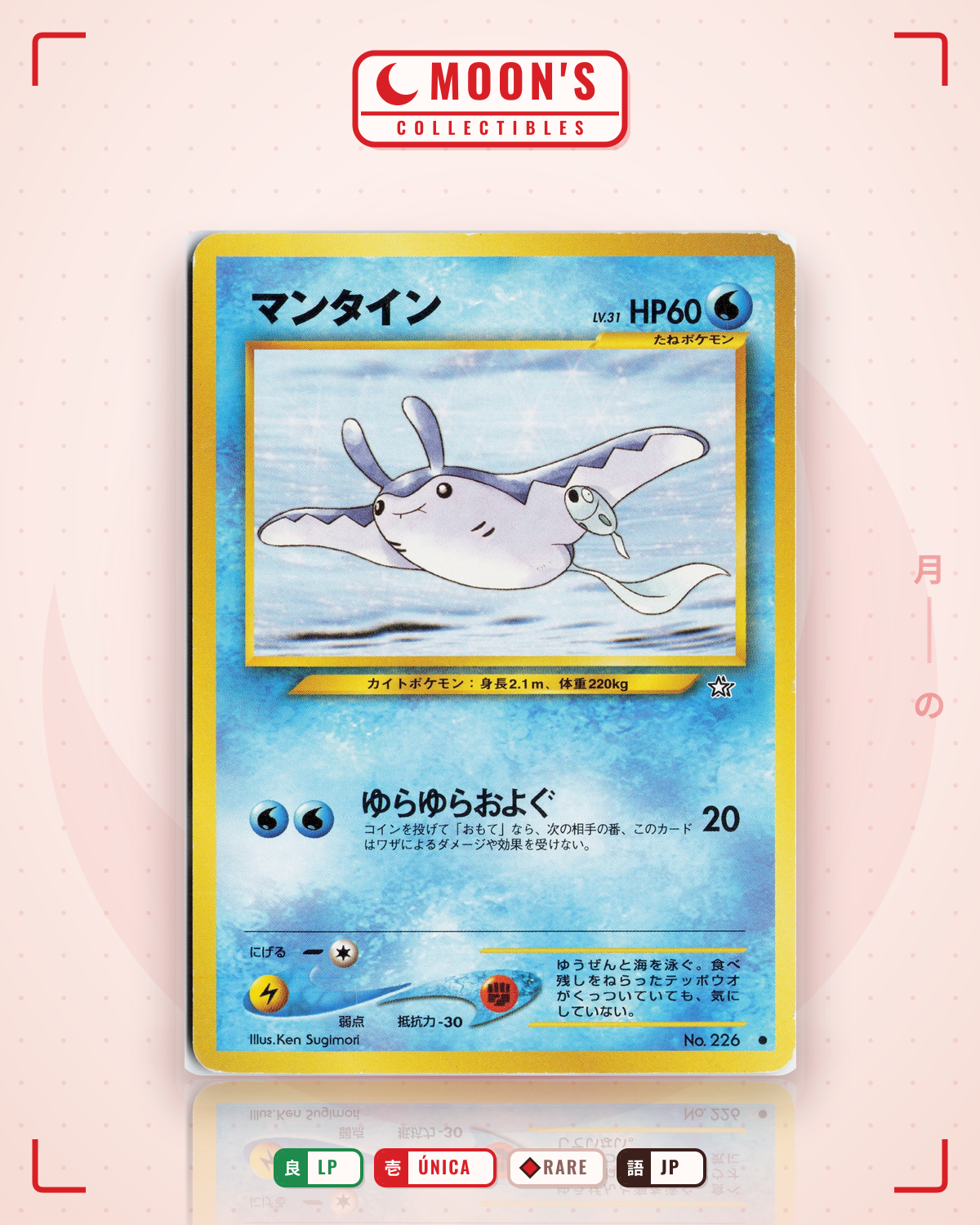 Carta Pokémon マンタイン · 金、銀、新世界へ... #No.226 (LP) — pieza única en Moon's Collectibles México