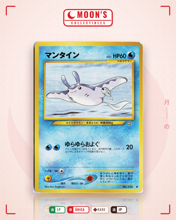 Carta Pokémon マンタイン · 金、銀、新世界へ... #No.226 (LP) — pieza única en Moon's Collectibles México
