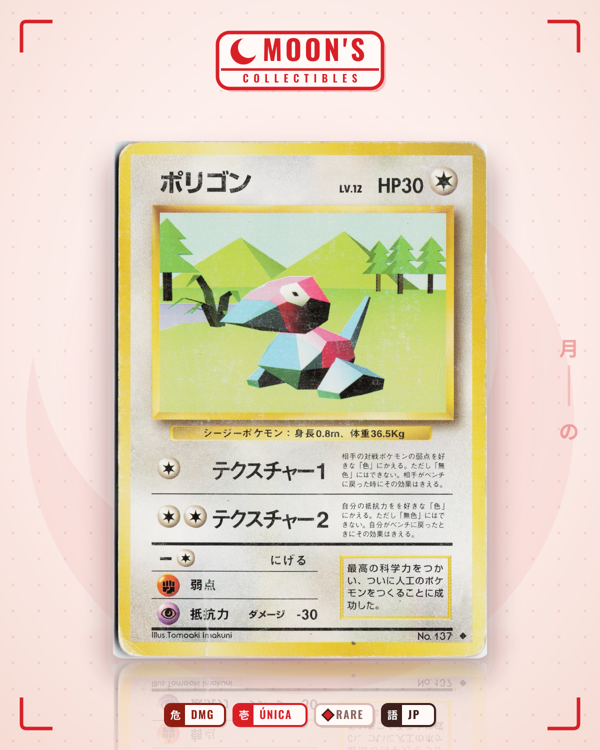Carta Pokémon ポリゴン · 拡張パック #No.137 (DMG) — pieza única en Moon's Collectibles México