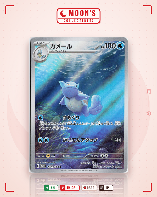 Carta Pokémon カメール · ポケモンカード151 #171/165 (NM) — pieza única en Moon's Collectibles México