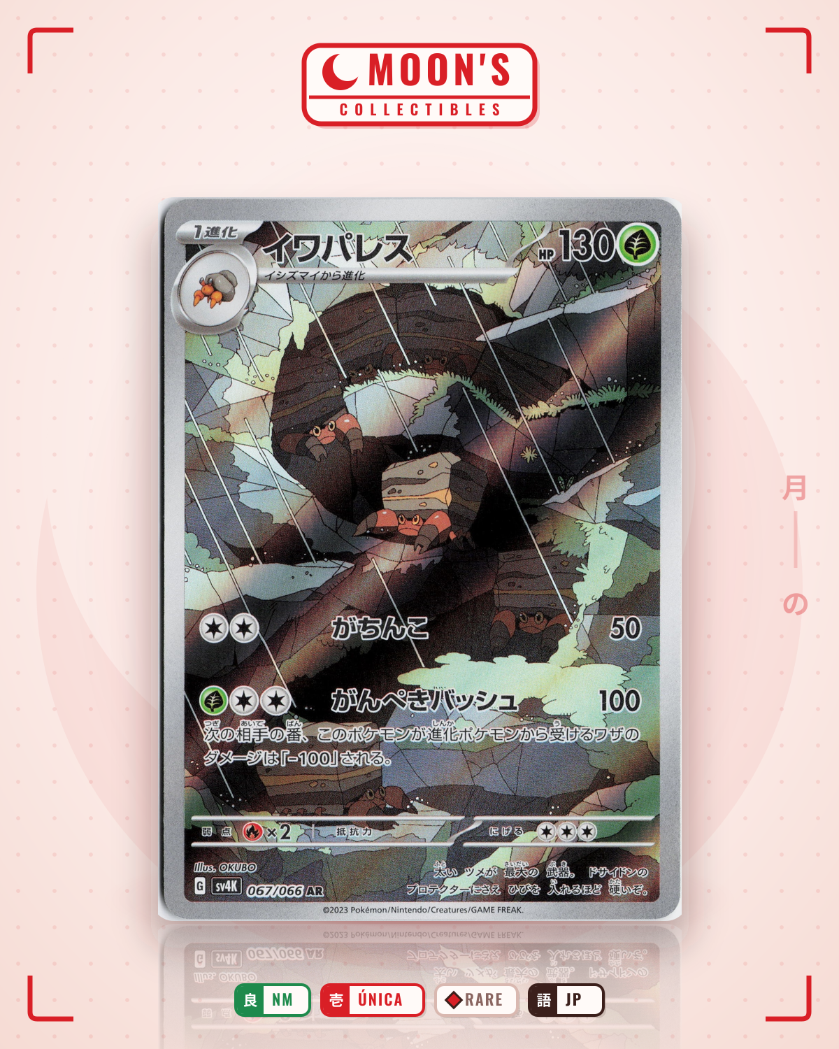 Carta Pokémon イワパレス · 古代の咆哮 #067/066 (NM) — pieza única en Moon's Collectibles México