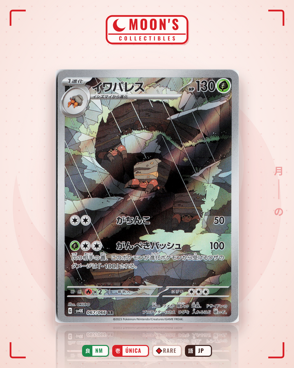Carta Pokémon イワパレス · 古代の咆哮 #067/066 (NM) — pieza única en Moon's Collectibles México