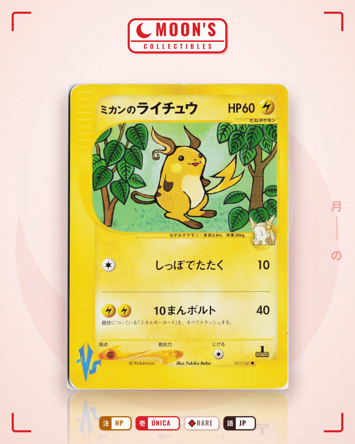 Carta Pokémon ミカンのライチュウ · ポケモンカード★VS #027/141 (HP) — pieza única en Moon's Collectibles México