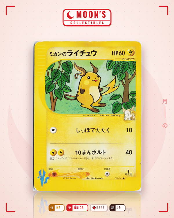 Carta Pokémon ミカンのライチュウ · ポケモンカード★VS #027/141 (HP) — pieza única en Moon's Collectibles México