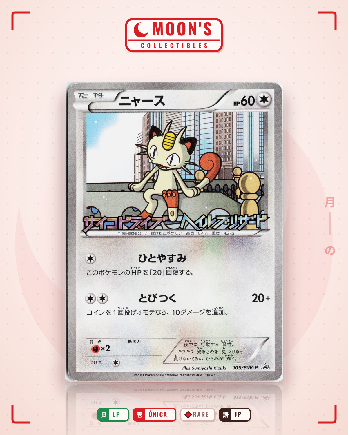 Carta Pokémon ニャース · Black & White Promos #105/BW-P (LP) — pieza única en Moon's Collectibles México