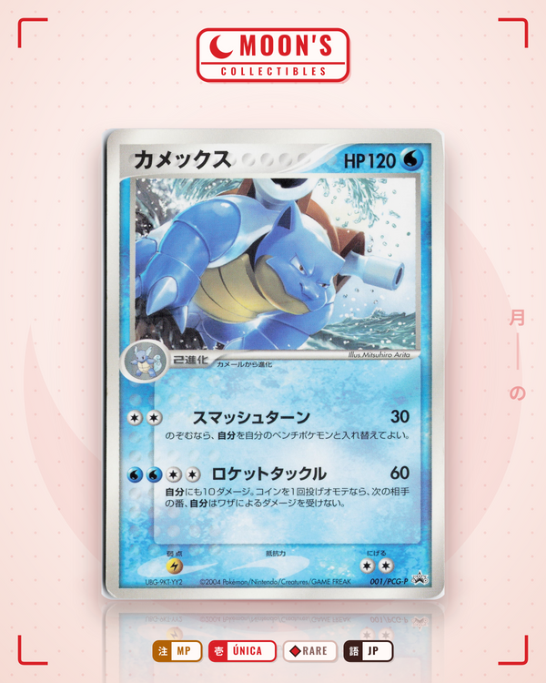 Carta Pokémon カメックス · PCG Promos #001/PCG-P (MP) — pieza única en Moon's Collectibles México