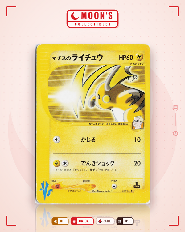 Carta Pokémon マチスのライチュウ · ポケモンカード★VS #053/141 (HP) — pieza única en Moon's Collectibles México