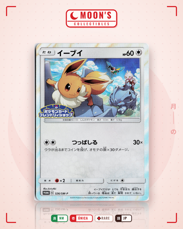 Carta Pokémon イーブイ · Sun & Moon Promos #326/SM-P (NM) — pieza única en Moon's Collectibles México