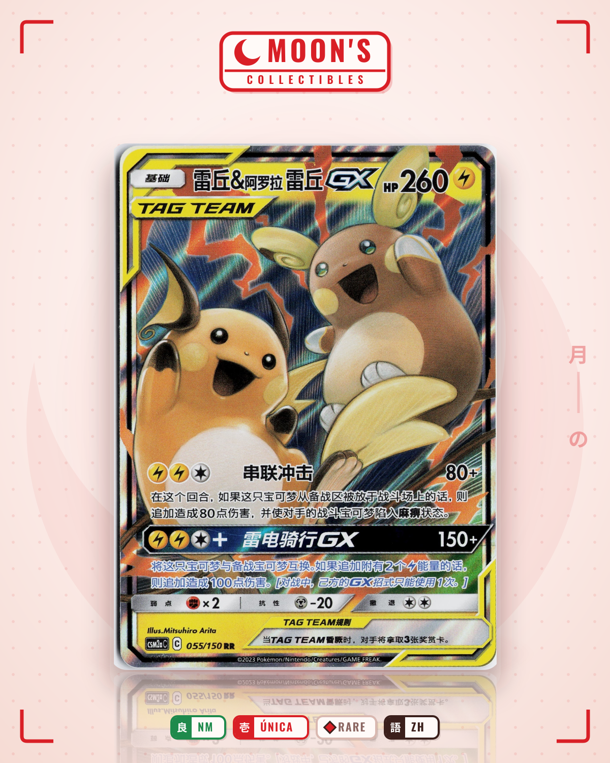 Carta Pokémon Raichu Raichi Tag Team GX ·  #055/150 (NM) — pieza única en Moon's Collectibles México