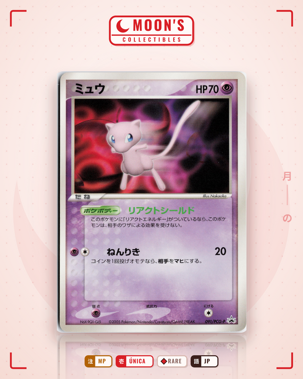 Carta Pokémon ミュウ · PCG Promos #091/PCG-P (MP) — pieza única en Moon's Collectibles México