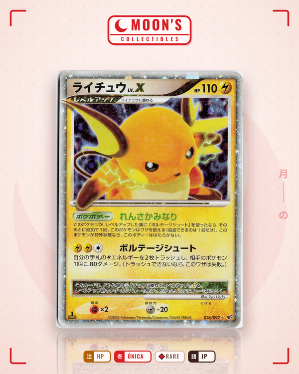 Carta Pokémon ライチュウ · 破空の激闘 #026/092 (HP) — pieza única en Moon's Collectibles México