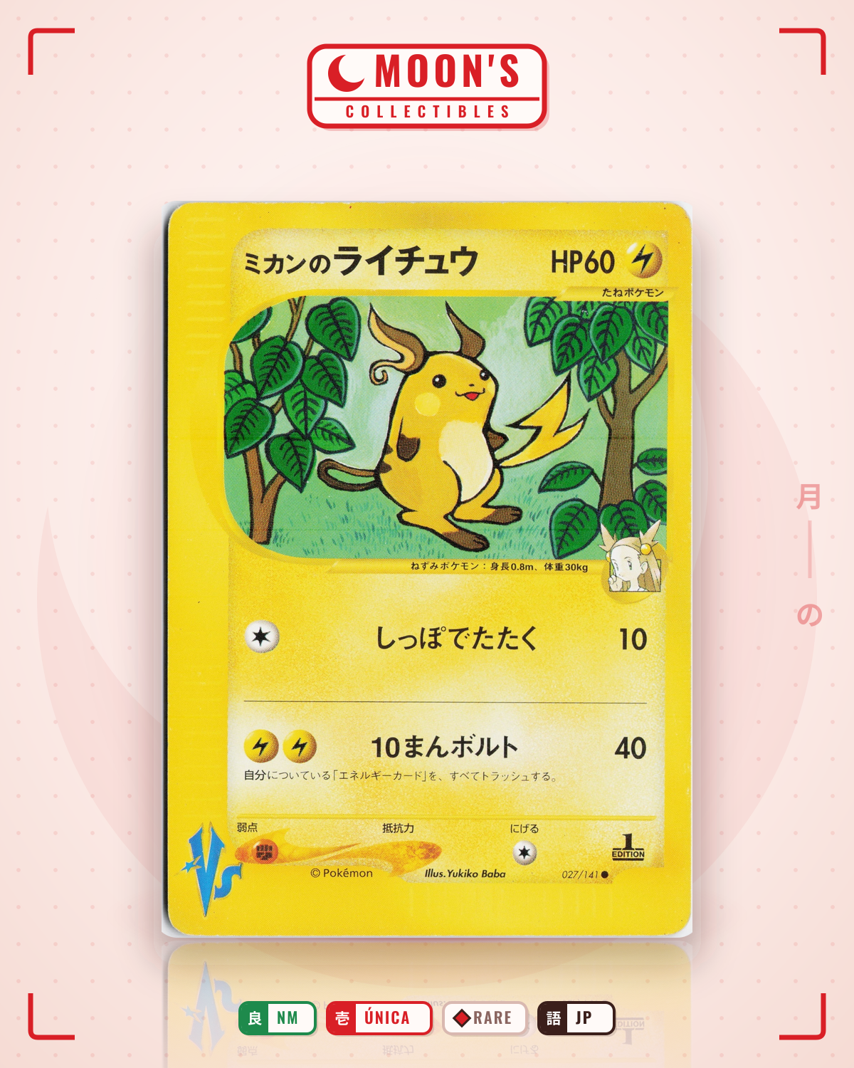 Carta Pokémon ミカンのライチュウ · ポケモンカード★VS #027/141 (NM) — pieza única en Moon's Collectibles México