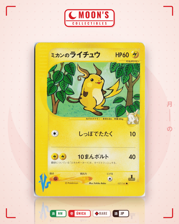 Carta Pokémon ミカンのライチュウ · ポケモンカード★VS #027/141 (NM) — pieza única en Moon's Collectibles México