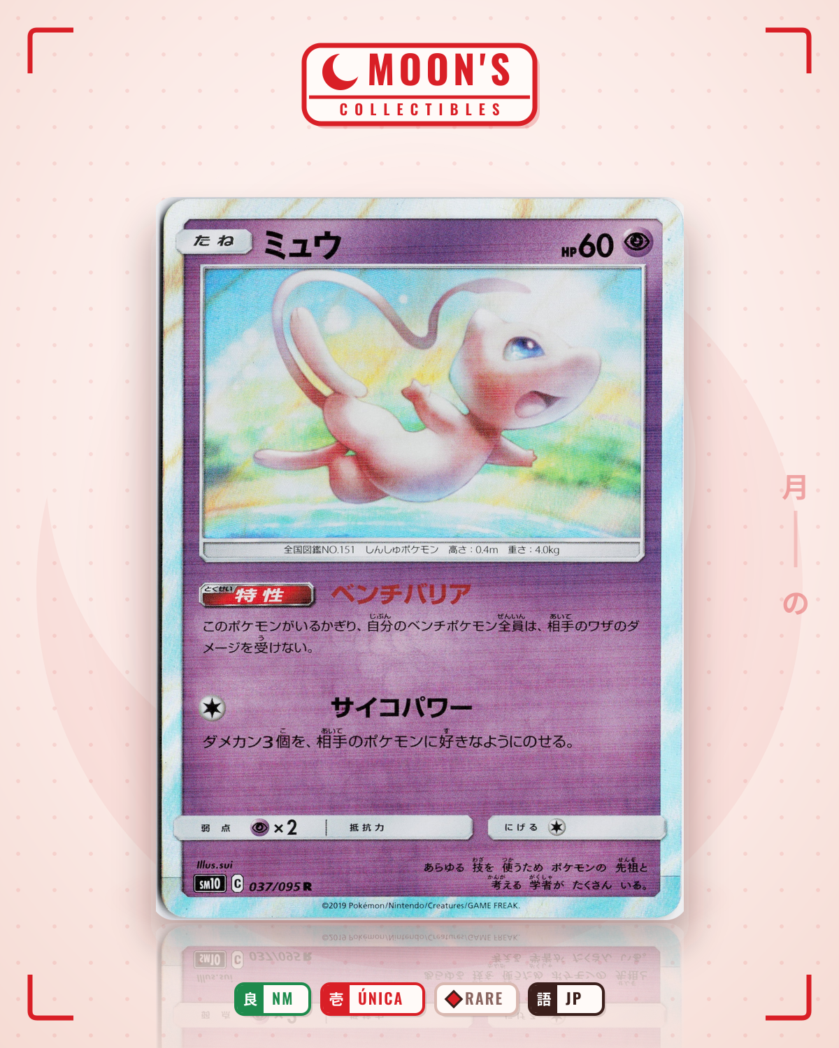 Carta Pokémon ミュウ · ダブルブレイズ #037/095 (NM) — pieza única en Moon's Collectibles México