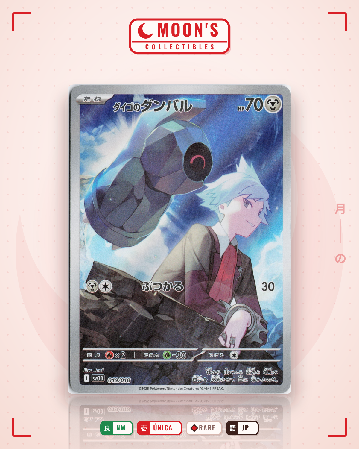 Carta Pokémon ダイゴのダンバル · スターターセットex ダイゴのダンバル＆メタグロスex #019/018 (NM) — pieza única en Moon's Collectibles México