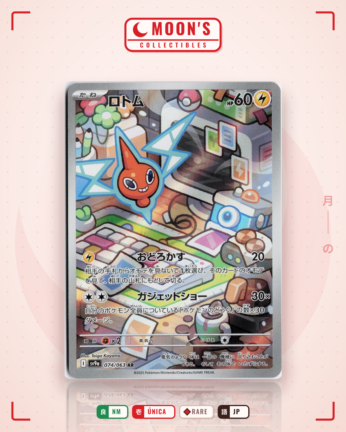 Carta Pokémon ロトム · 熱風のアリーナ #074/063 (NM) — pieza única en Moon's Collectibles México