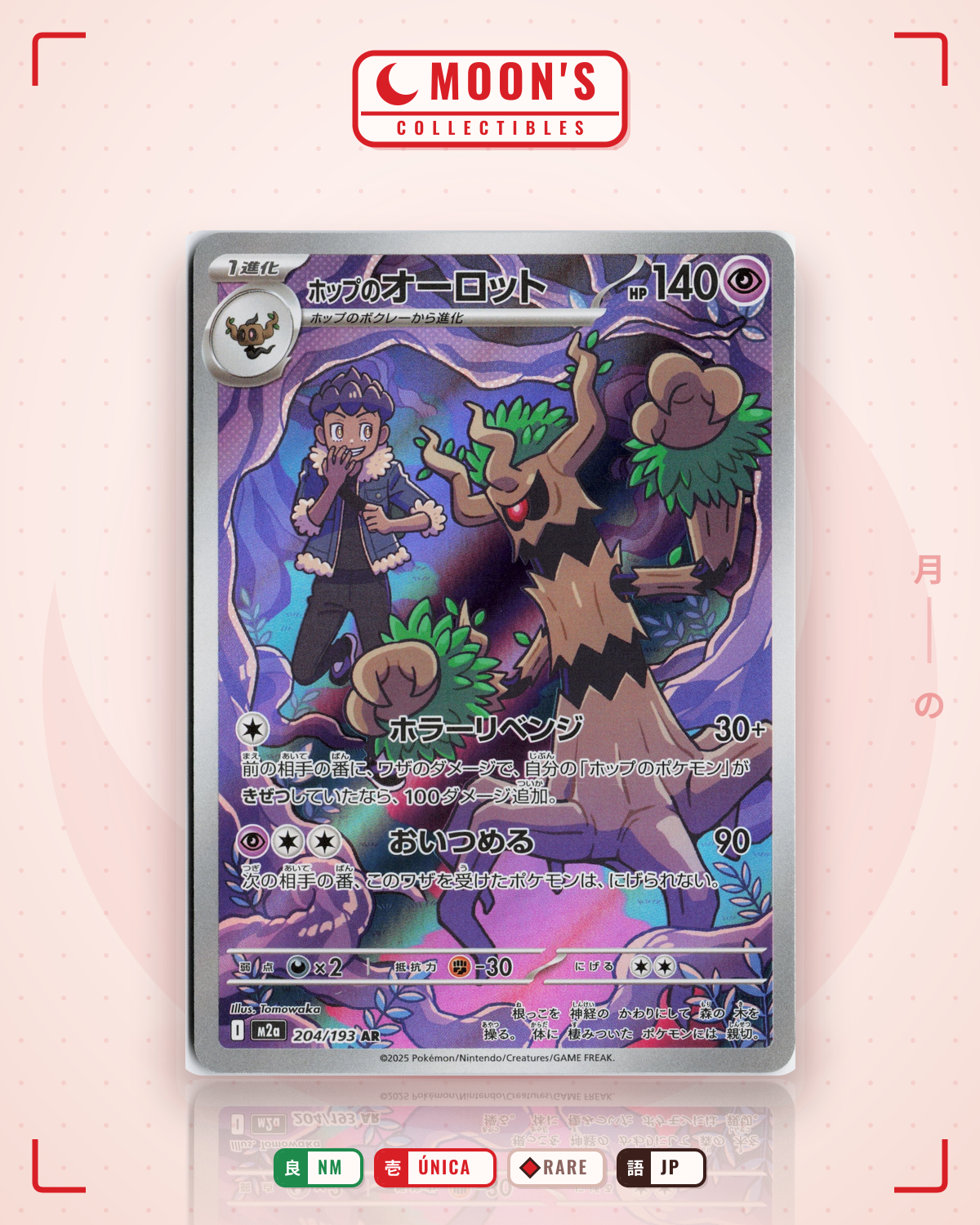 Carta Pokémon ホップのオーロット · MEGAドリームex #204/193 (NM) — pieza única en Moon's Collectibles México