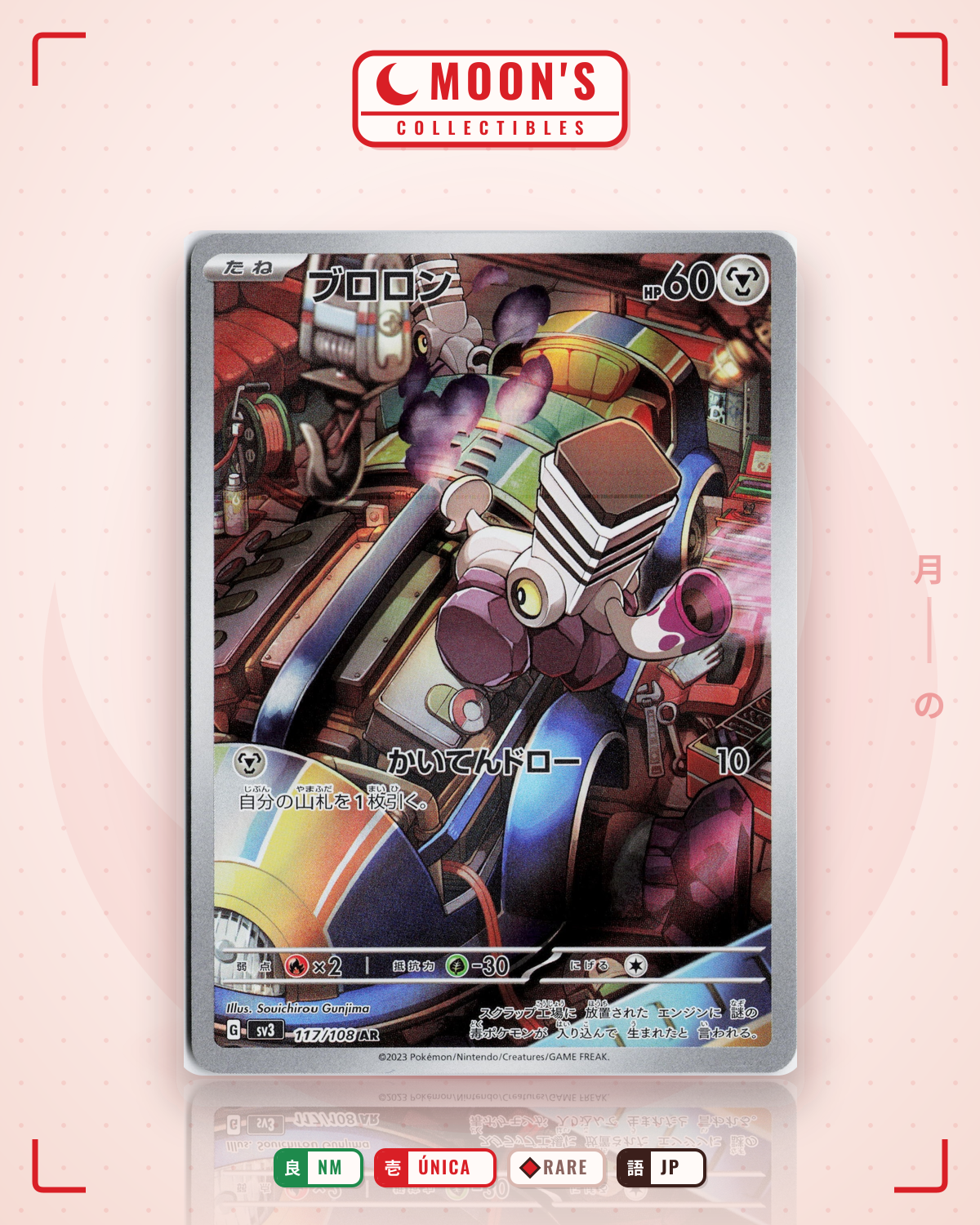 Carta Pokémon ブロロン · 黒炎の支配者 #117/108 (NM) — pieza única en Moon's Collectibles México