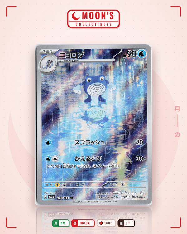 Carta Pokémon ニョロゾ · ポケモンカード151 #176/165 (NM) — pieza única en Moon's Collectibles México