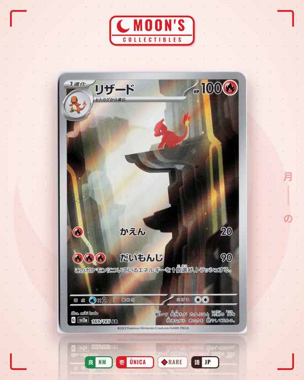 Carta Pokémon リザード · ポケモンカード151 #169/165 (NM) — pieza única en Moon's Collectibles México
