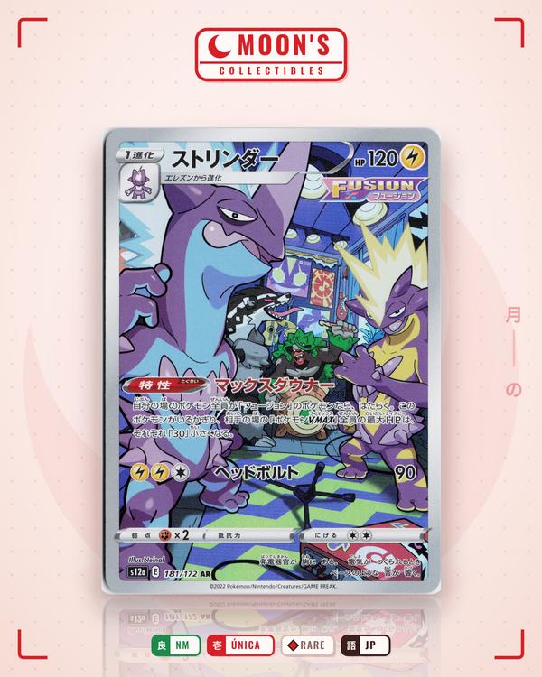 Carta Pokémon ストリンダー · VSTARユニバース #181/172 (NM) — pieza única en Moon's Collectibles México