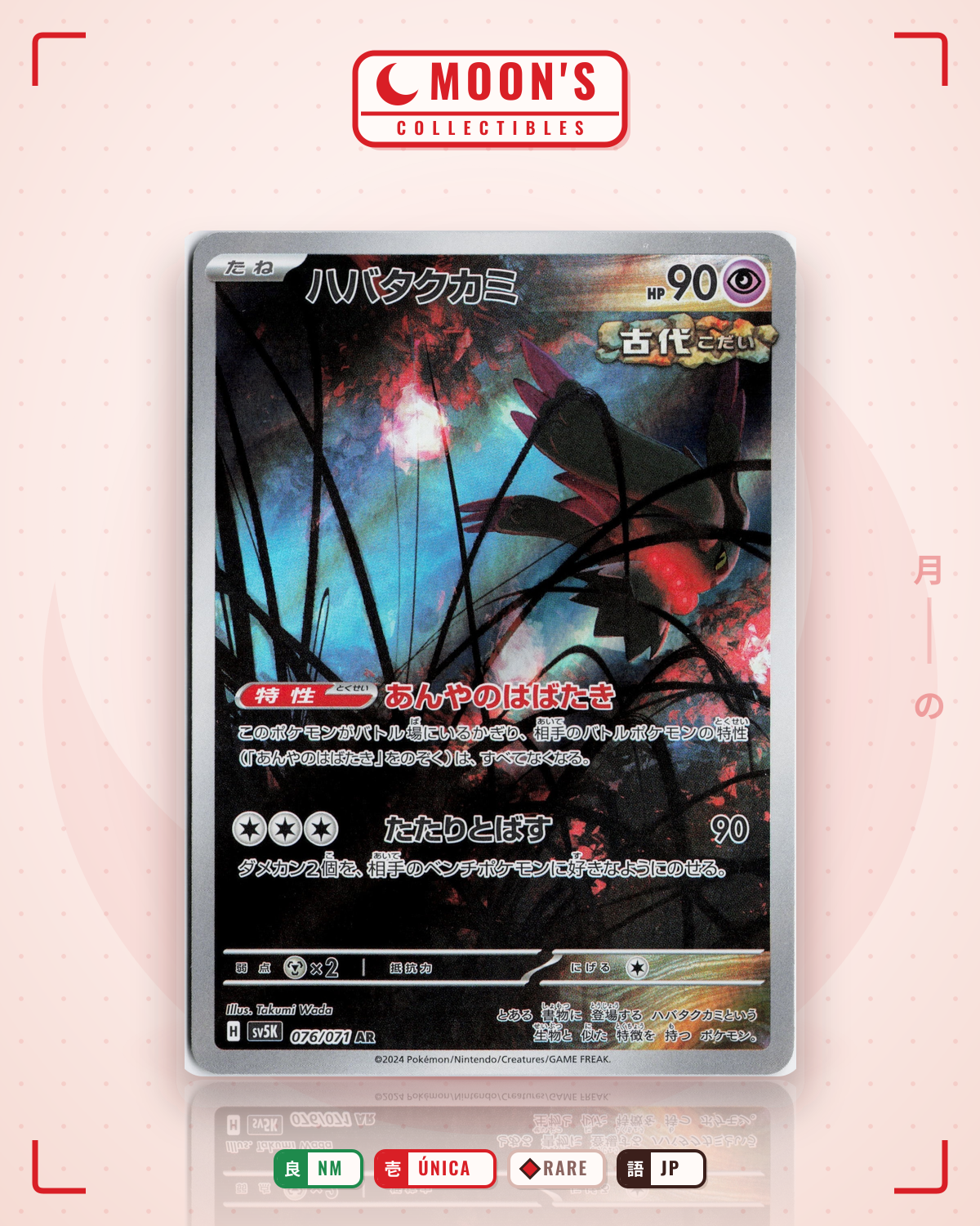 Carta Pokémon ハバタクカミ · ワイルドフォース #076/071 (NM) — pieza única en Moon's Collectibles México