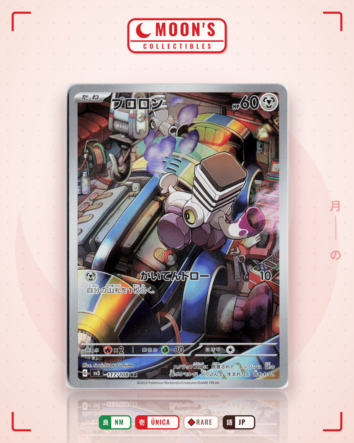 Carta Pokémon ブロロン · 黒炎の支配者 #117/108 (NM) — pieza única en Moon's Collectibles México