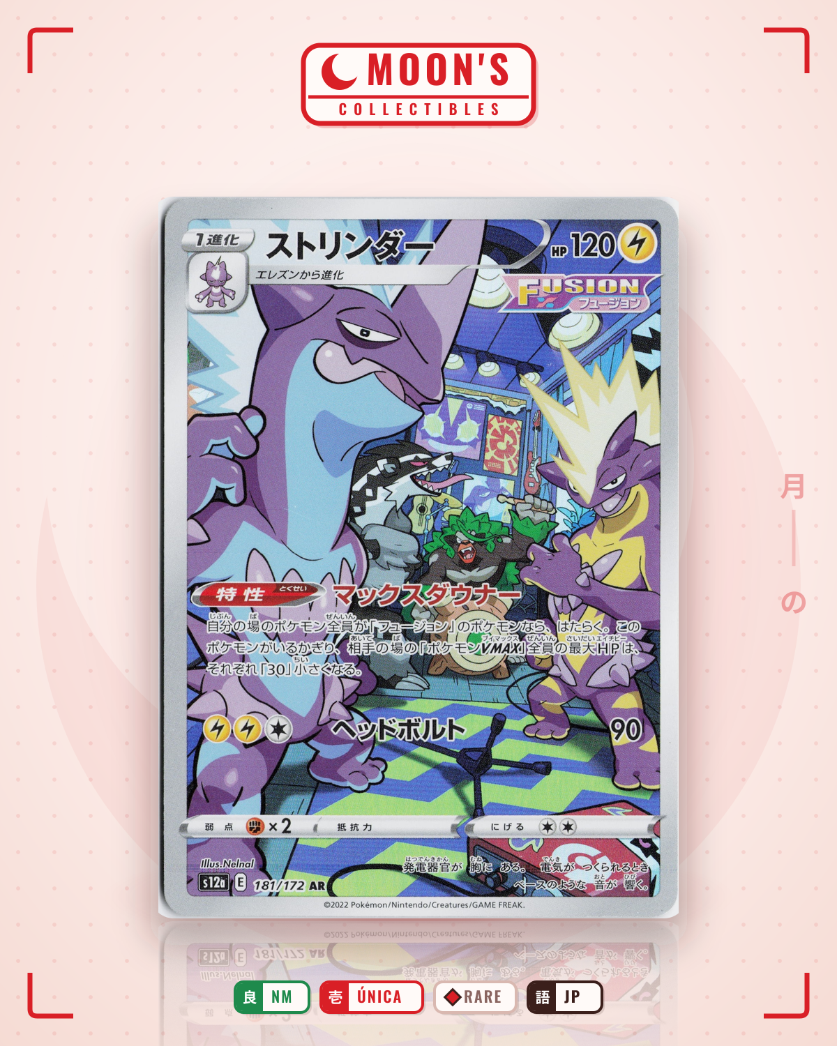 Carta Pokémon ストリンダー · VSTARユニバース #181/172 (NM) — pieza única en Moon's Collectibles México
