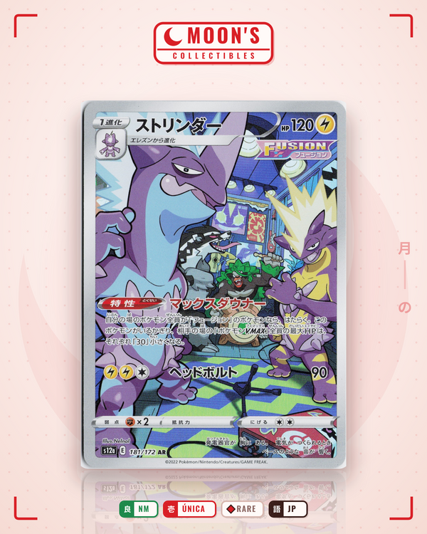 Carta Pokémon ストリンダー · VSTARユニバース #181/172 (NM) — pieza única en Moon's Collectibles México