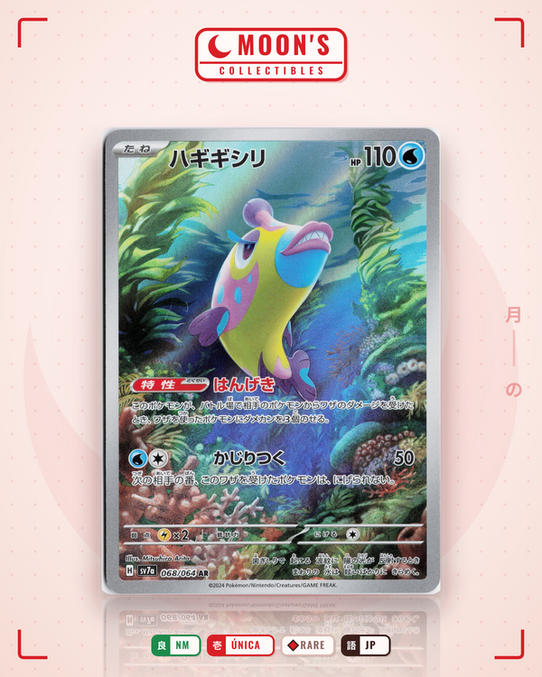 Carta Pokémon ハギギシリ · 楽園ドラゴーナ #068/064 (NM) — pieza única en Moon's Collectibles México