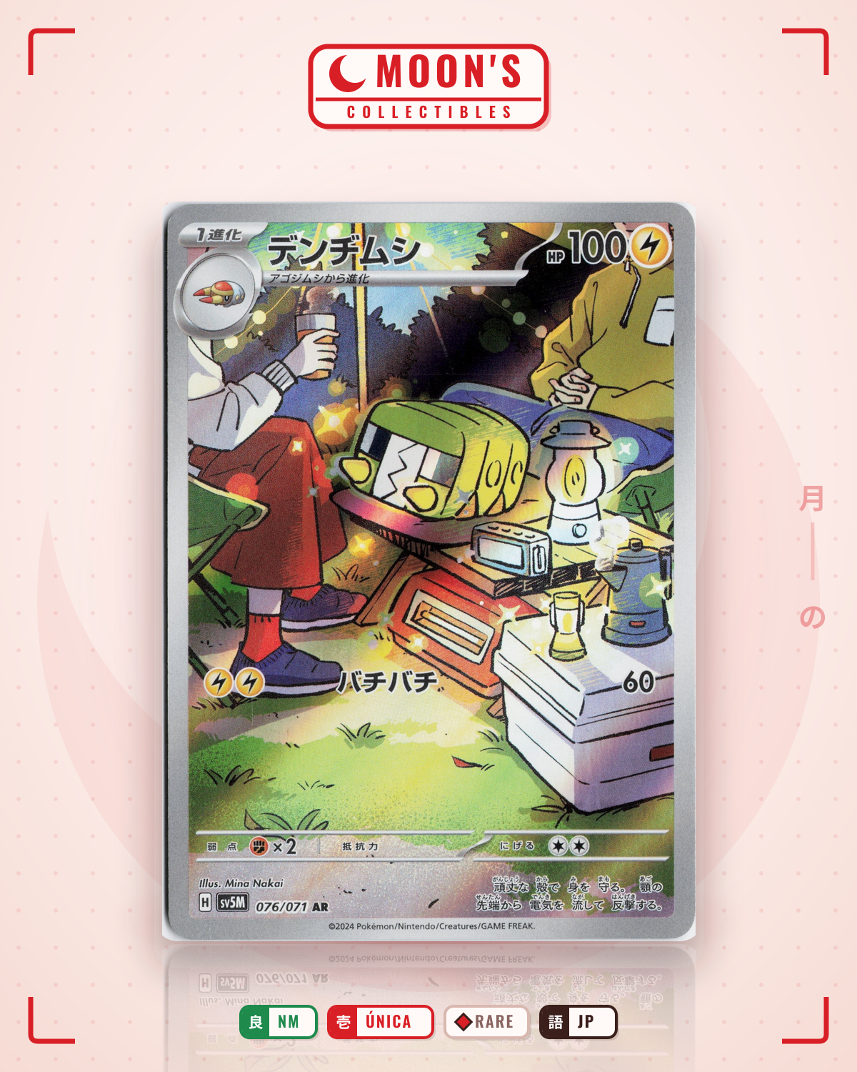 Carta Pokémon デンヂムシ · サイバージャッジ #076/071 (NM) — pieza única en Moon's Collectibles México
