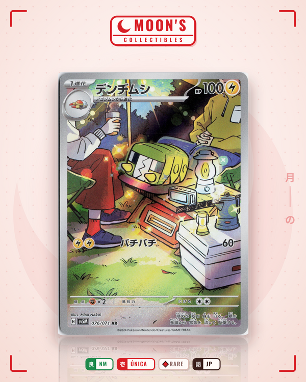 Carta Pokémon デンヂムシ · サイバージャッジ #076/071 (NM) — pieza única en Moon's Collectibles México