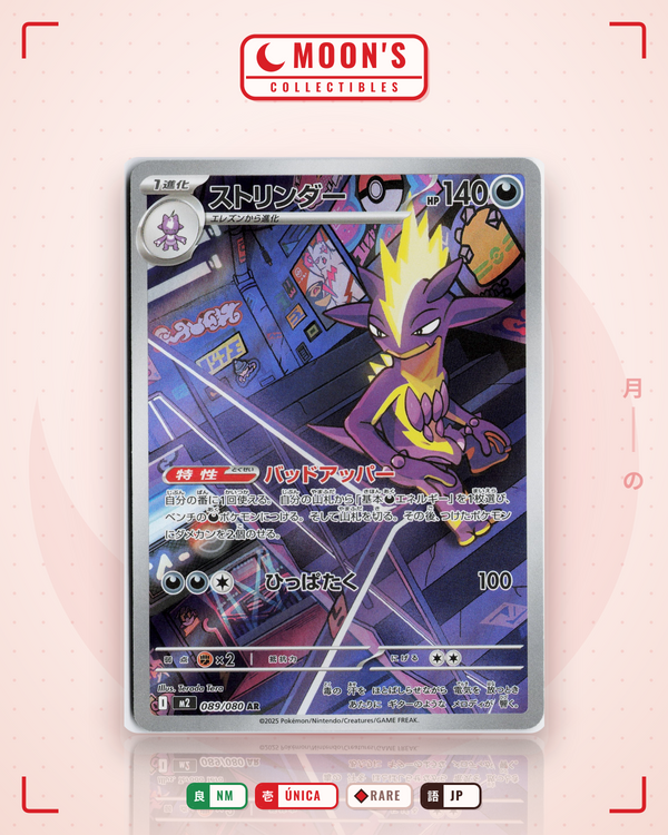 Carta Pokémon ストリンダー · インフェルノX #089/080 (NM) — pieza única en Moon's Collectibles México