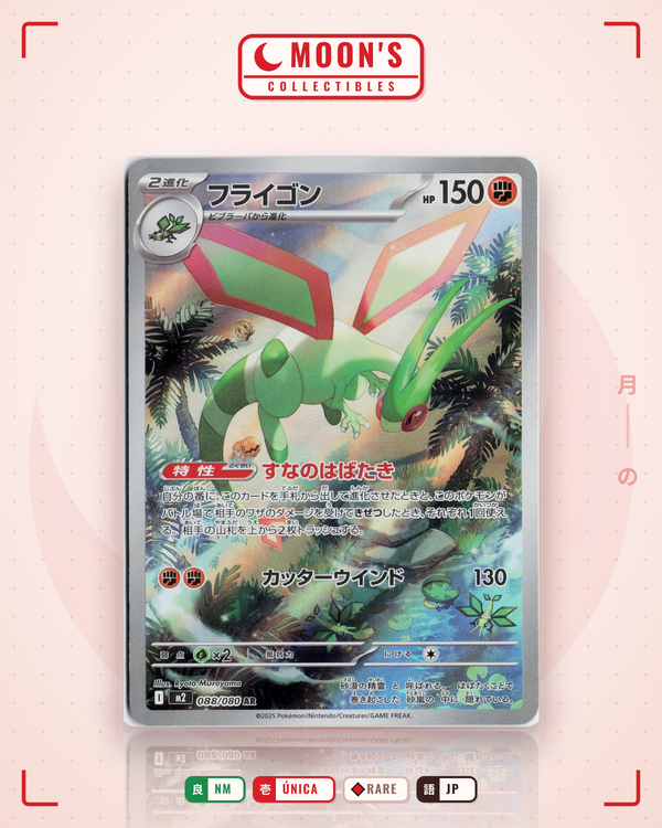 Carta Pokémon フライゴン · インフェルノX #088/080 (NM) — pieza única en Moon's Collectibles México