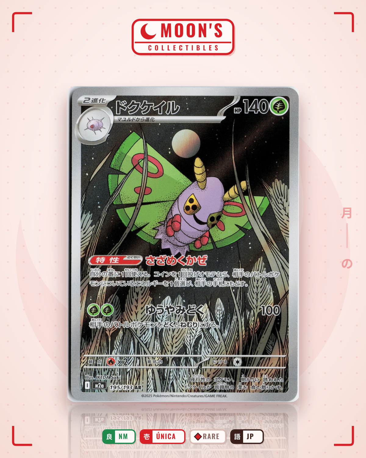 Carta Pokémon ドクケイル · MEGAドリームex #195/193 (NM) — pieza única en Moon's Collectibles México
