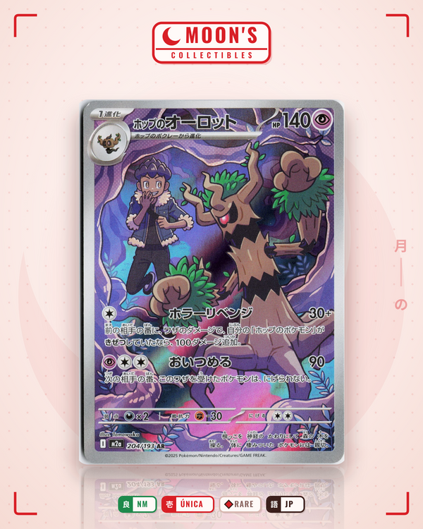 Carta Pokémon ホップのオーロット · MEGAドリームex #204/193 (NM) — pieza única en Moon's Collectibles México