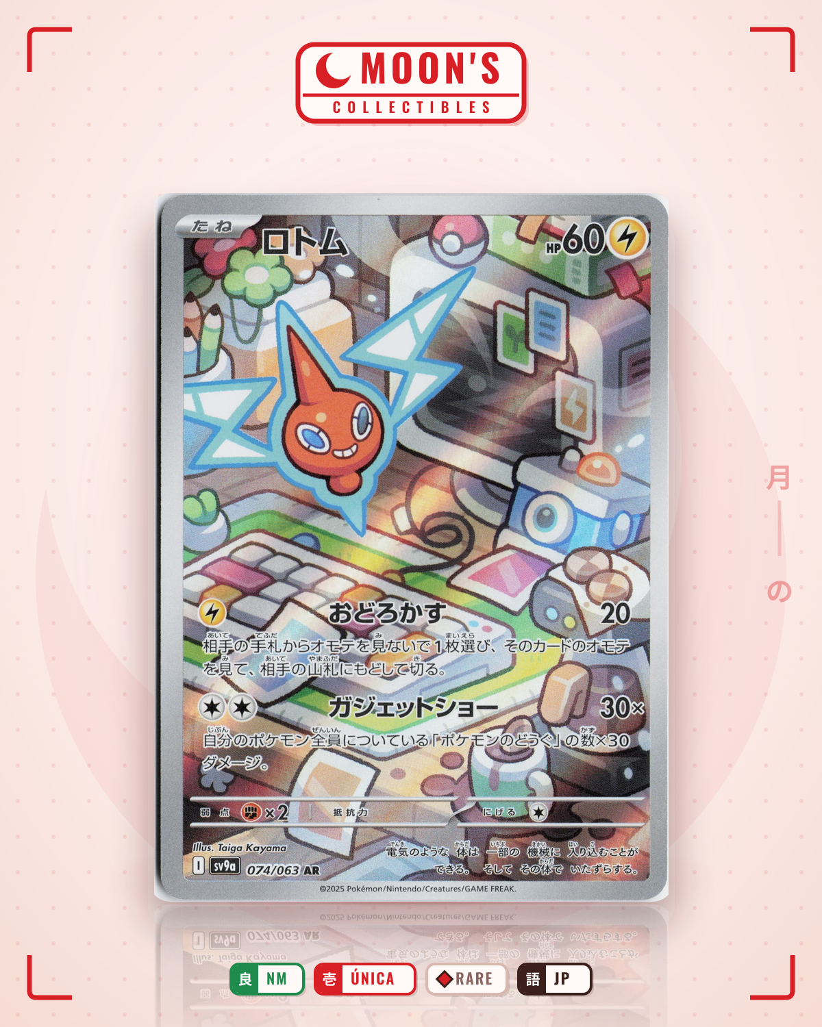 Carta Pokémon ロトム · 熱風のアリーナ #074/063 (NM) — pieza única en Moon's Collectibles México