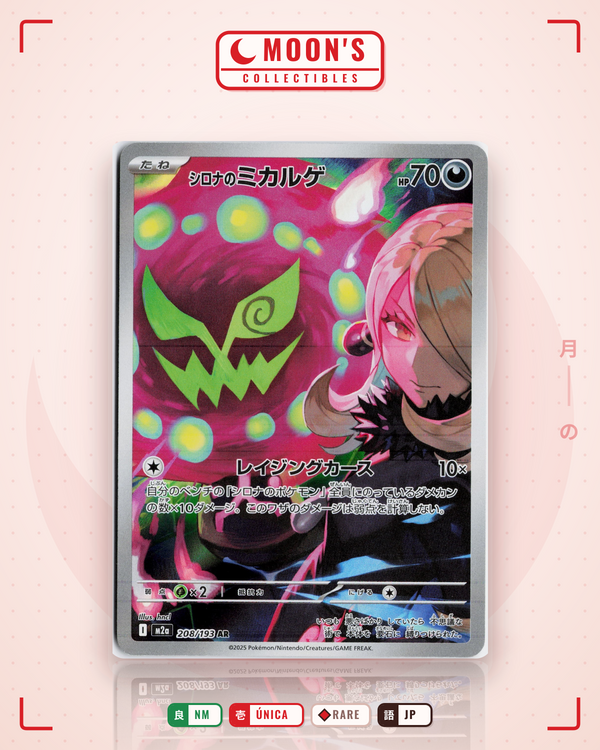 Carta Pokémon シロナのミカルゲ · MEGAドリームex #208/193 (NM) — pieza única en Moon's Collectibles México