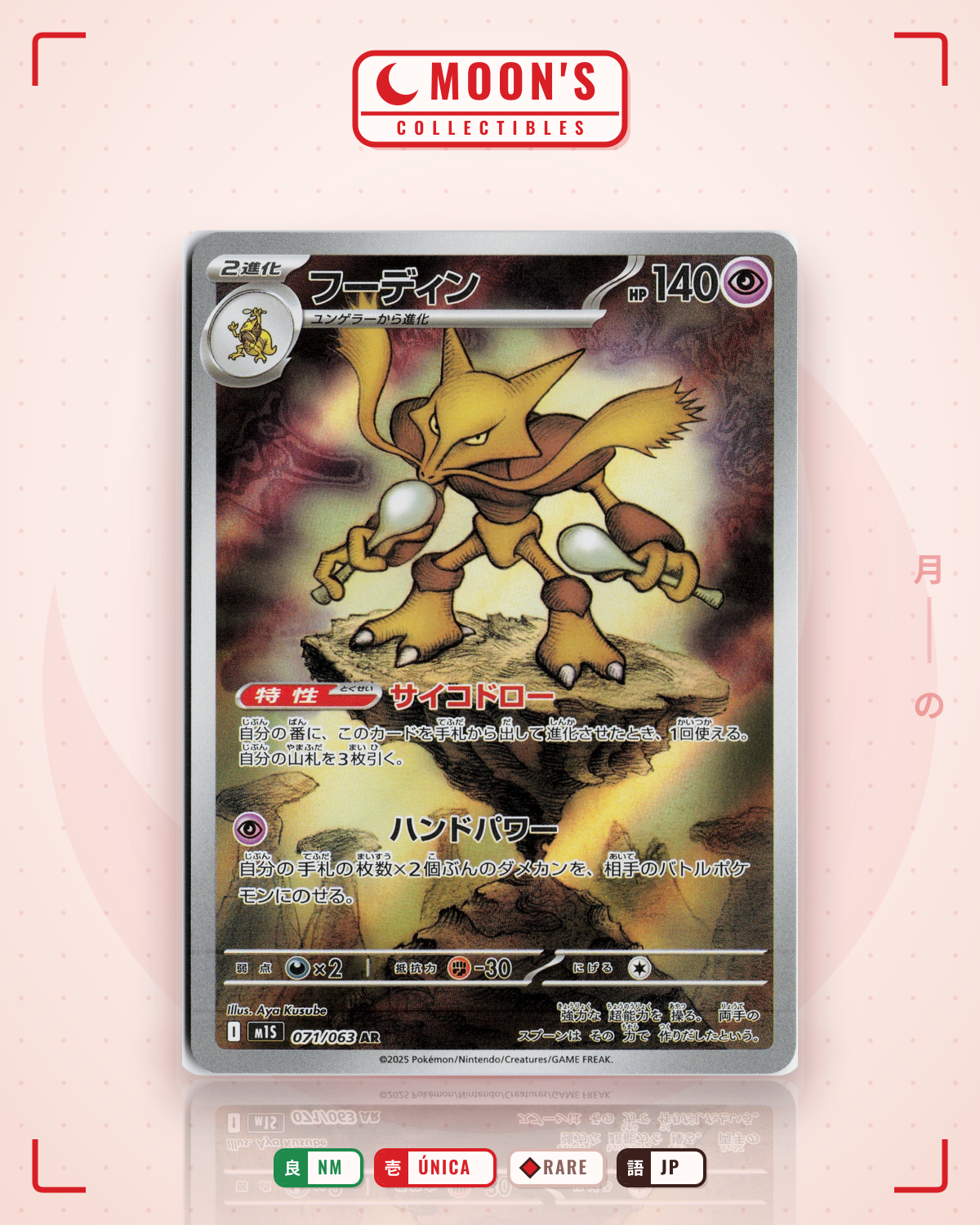 Carta Pokémon フーディン · メガシンフォニア #071/063 (NM) — pieza única en Moon's Collectibles México