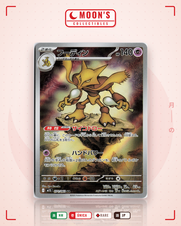 Carta Pokémon フーディン · メガシンフォニア #071/063 (NM) — pieza única en Moon's Collectibles México