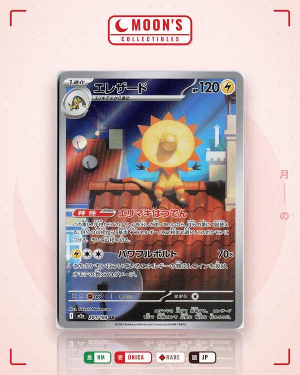 Carta Pokémon エレザード · MEGAドリームex #201/193 (NM) — pieza única en Moon's Collectibles México