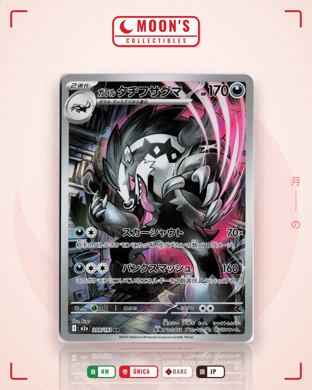Carta Pokémon ガラル タチフサグマ · MEGAドリームex #209/193 (NM) — pieza única en Moon's Collectibles México