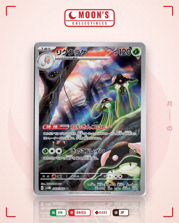 Carta Pokémon リククラゲ · 未来の一閃 #068/066 (NM) — pieza única en Moon's Collectibles México