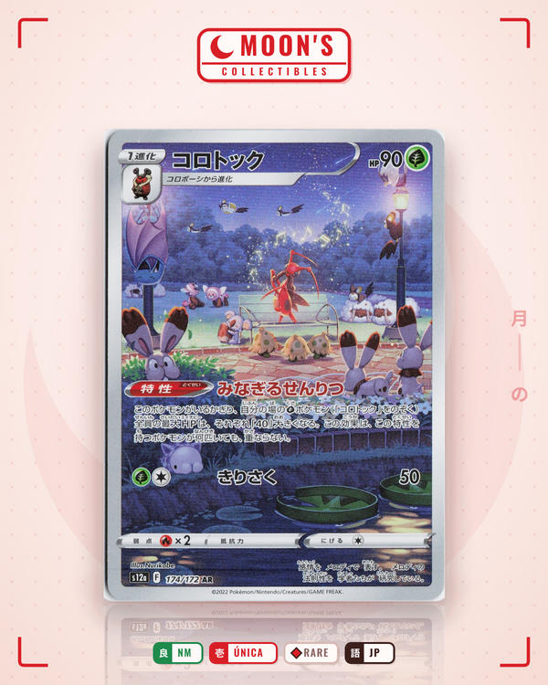 Carta Pokémon コロトック · VSTARユニバース #174/172 (NM) — pieza única en Moon's Collectibles México
