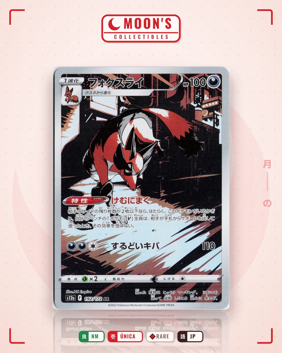 Carta Pokémon フォクスライ · VSTARユニバース #192/172 (NM) — pieza única en Moon's Collectibles México