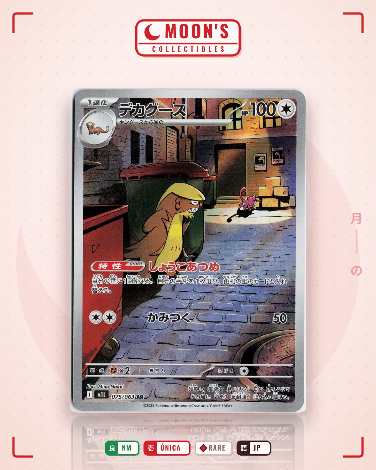 Carta Pokémon デカグース · メガブレイブ #075/063 (NM) — pieza única en Moon's Collectibles México