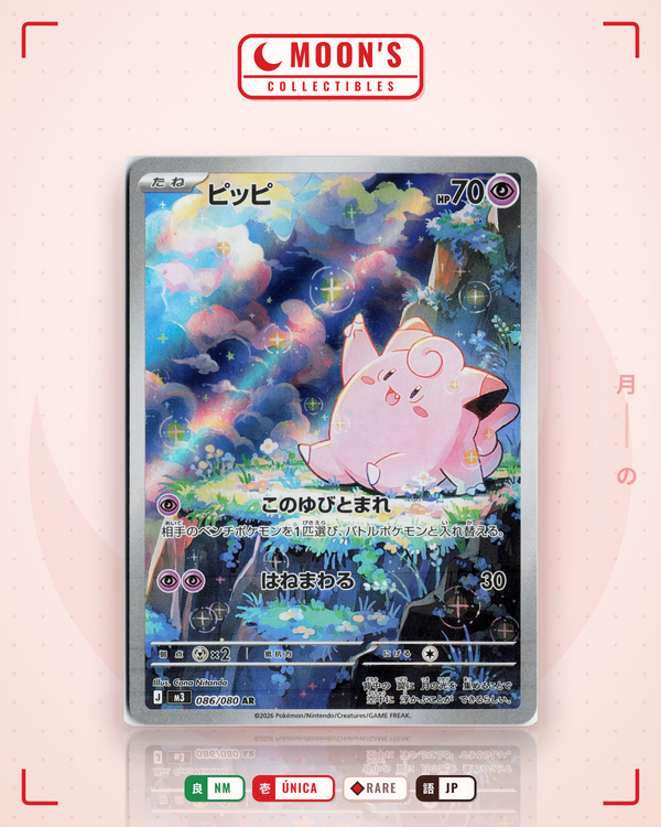 Carta Pokémon ピッピ · ムニキスゼロ #086/080 (NM) — pieza única en Moon's Collectibles México